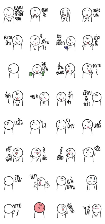 It friend