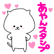 ayan's sticker