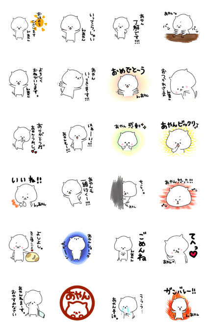 ayan's sticker