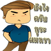 Pee Po Pan