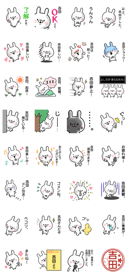 Yoshida's rabbit sticker