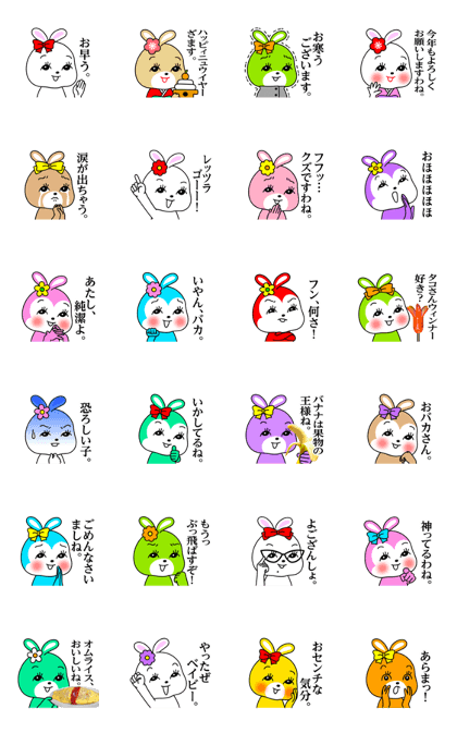 Move! Showa Rabbit