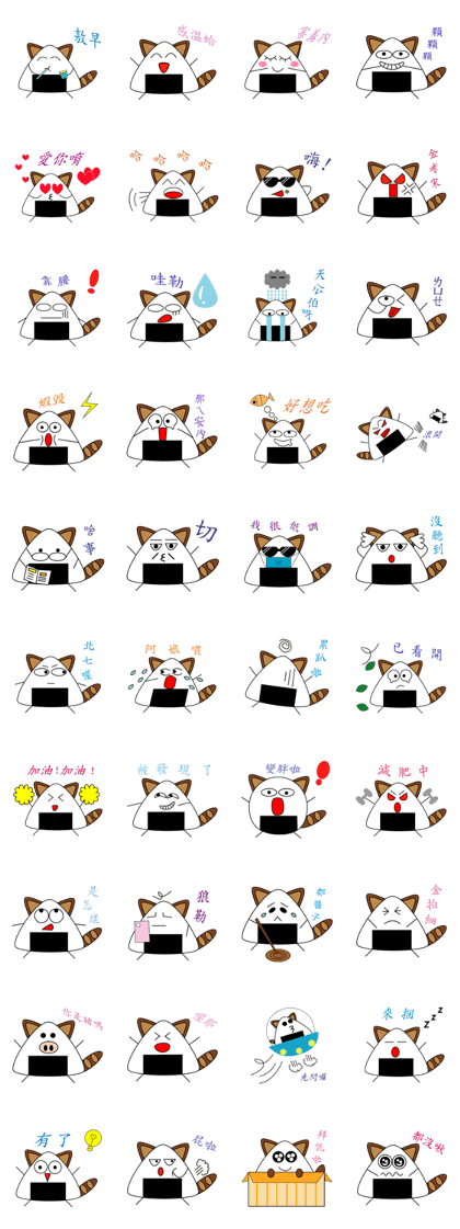 Cool QQ cat
