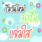 Hey you, Rabi want to say!!