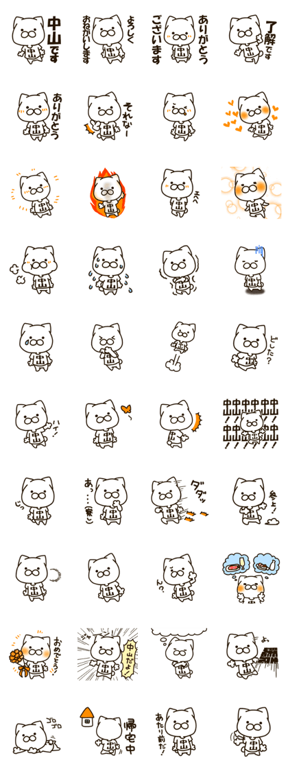 NAKATAMA-cat