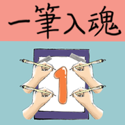 Japanese calligraphy 1