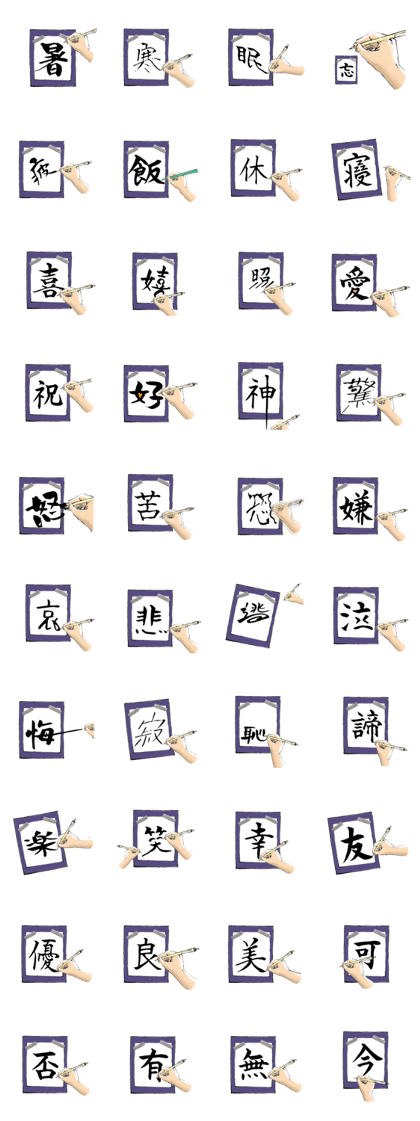 Japanese calligraphy 1