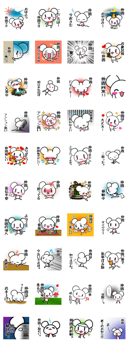 Sticker NAKAMA's uses
