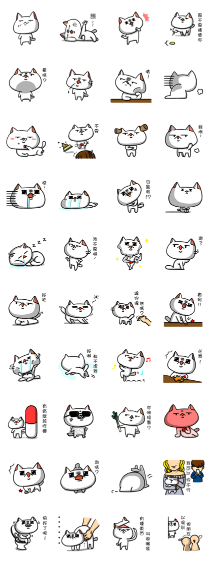 Fake Breaking Cat