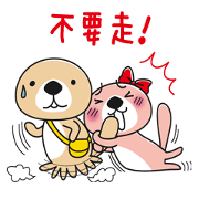 Rakko-san lovers version(tw)