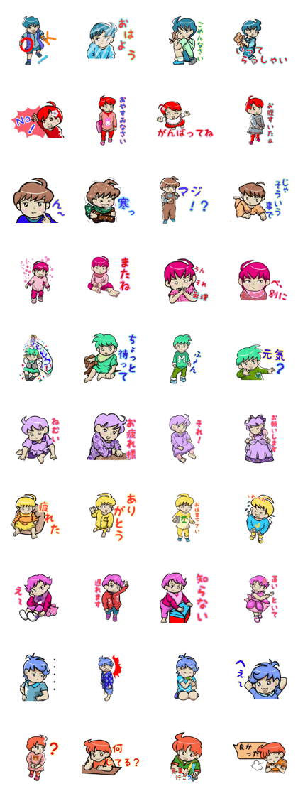 The second small children is colorful