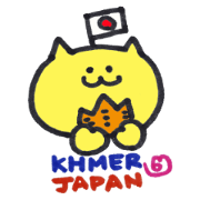 Khmer - Japanese for sightseeing