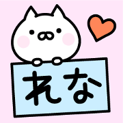 Happy Cat "Rena"