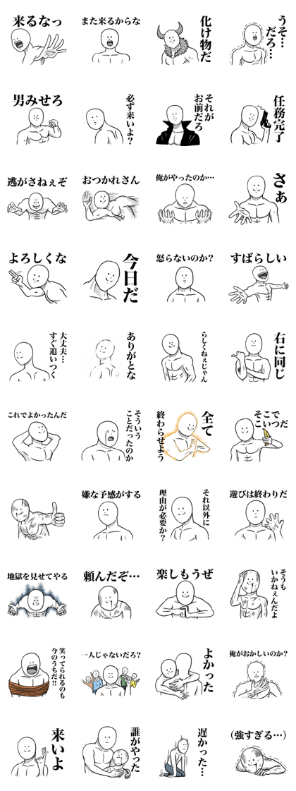 スタンプ無料get いつか言いたいセリフ2 Stampick スタンピック