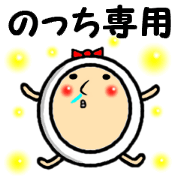 the sticker of nocchi