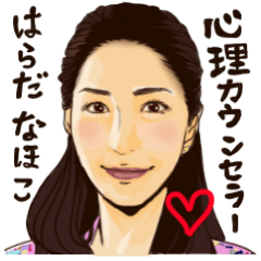 Ms.Harada Nahoko's healing Sticker