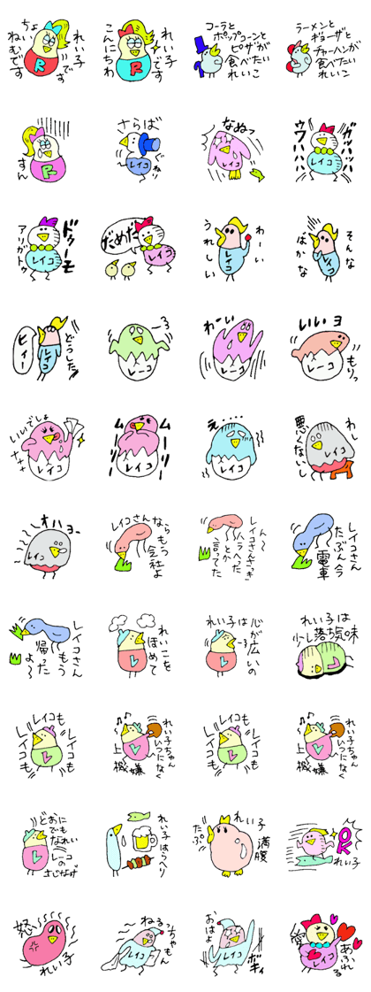 I am Reiko ! 40stickers