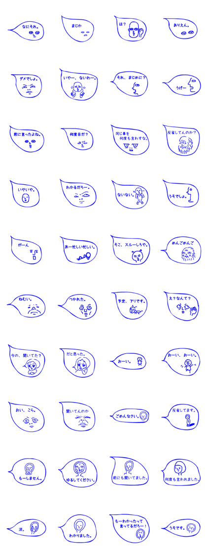 Talk with just a Sticker 2