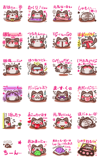 Daifuku-nyannyan mochimochi-Amesho 5