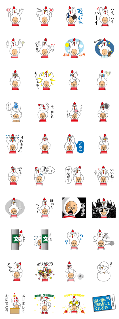 Chicken man!