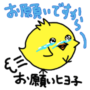 Please a Chick