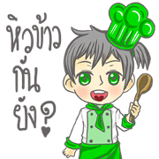 The Chef lovely