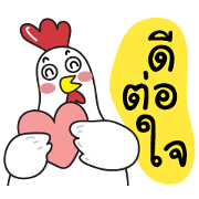 Tong, The Chicken