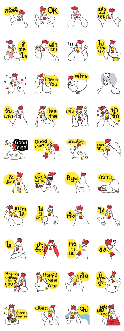 Tong, The Chicken