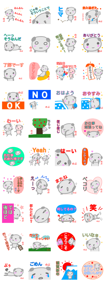 name from sticker nobu2