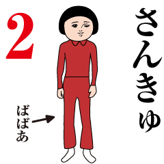 Babaa Dasakawa2 (Red Jersey)