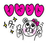 Cute is kumako.