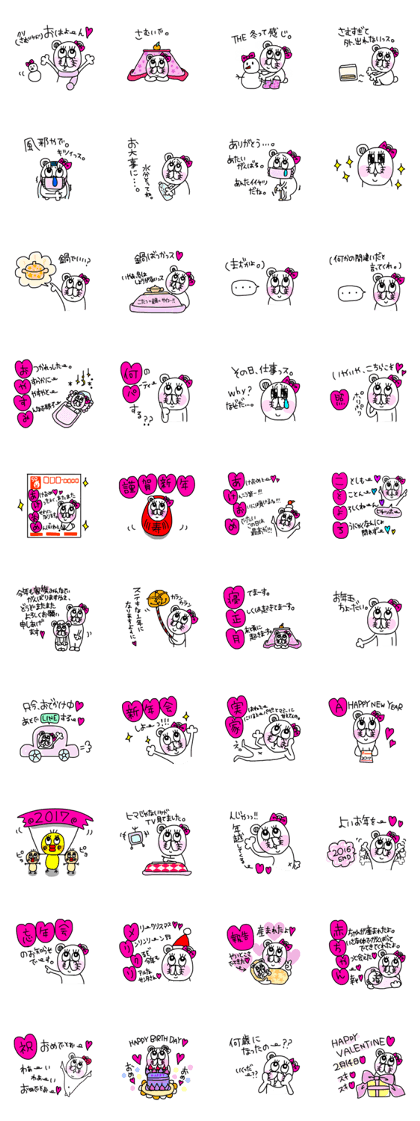Cute is kumako.
