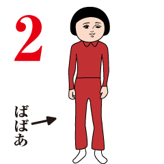 Babaa Dasakawa 2(Red Jersey No letters)