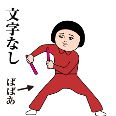 Babaa Dasakawa (Red Jersey No letters)