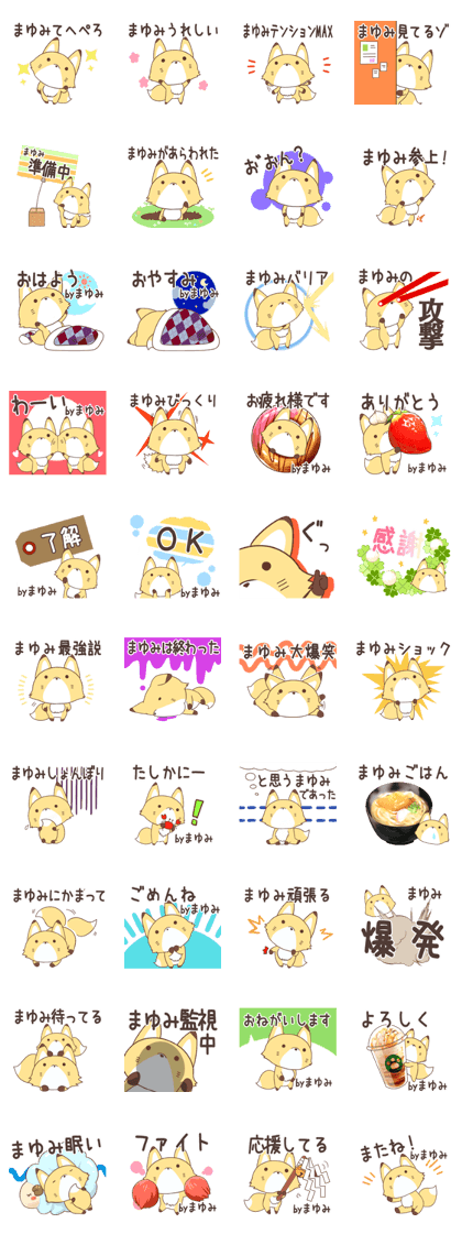 The sticker Mayumi use