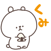 I am kumi