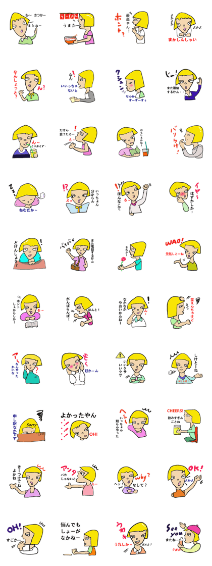 The girl of Hakata