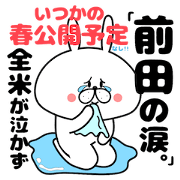 Bunny Sticker Maeda