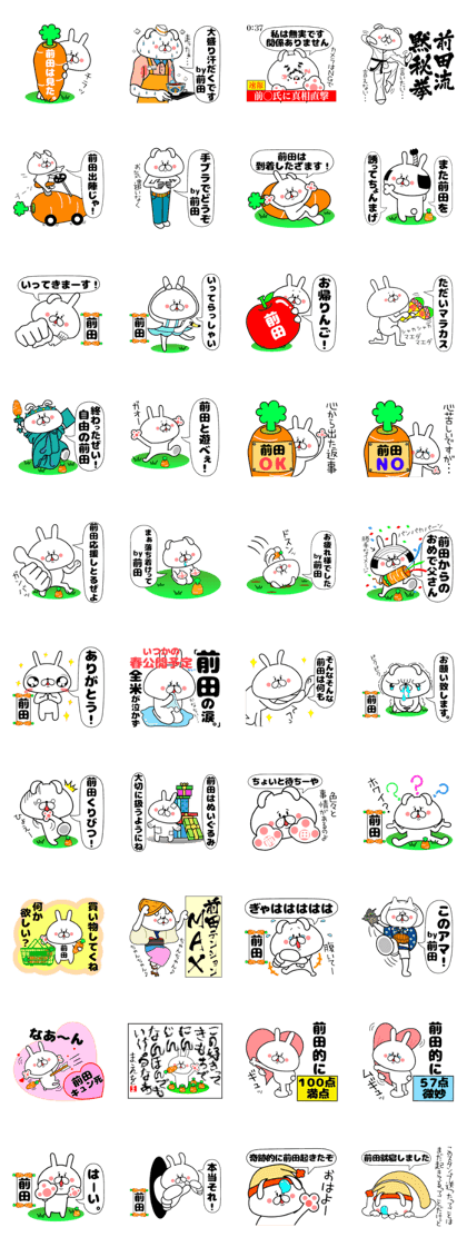 Bunny Sticker Maeda