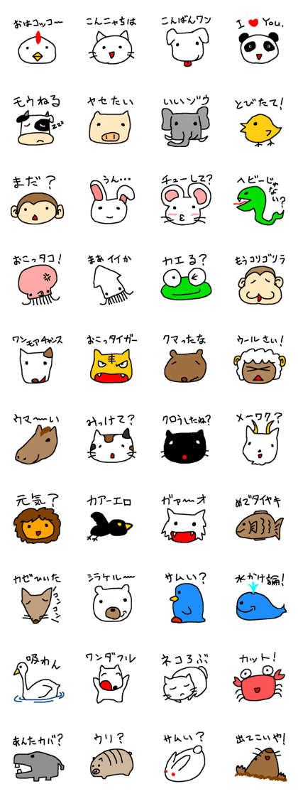 various animals 20161219