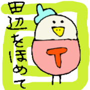 Mr.& Mrs.Tanabe