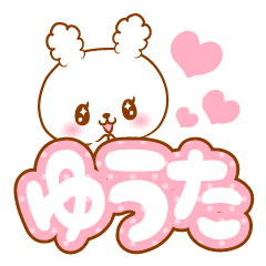 Yuuta love Rabbit Sticker