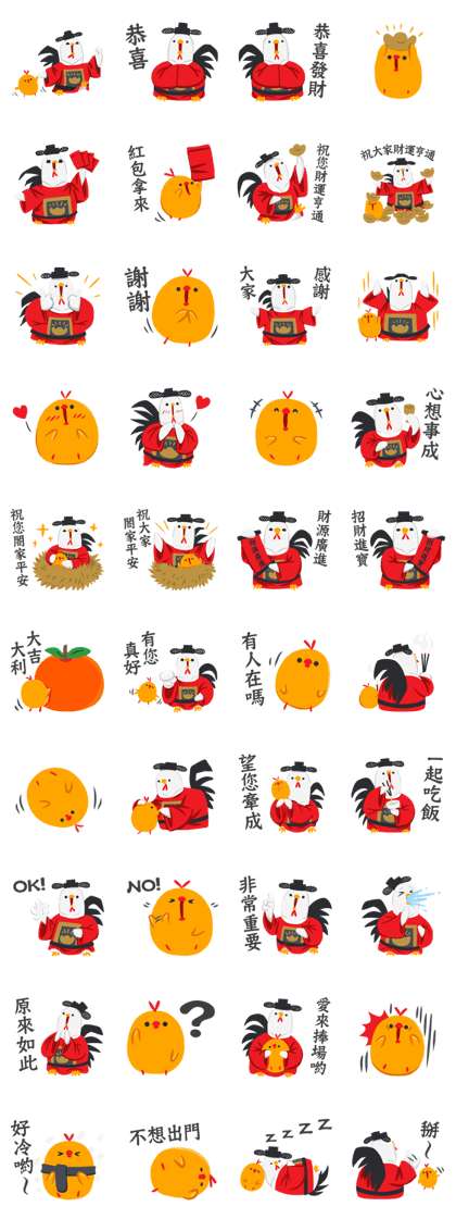 Chicken of Wealth