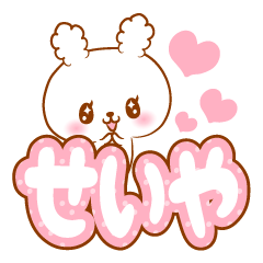 Seiya love Rabbit Sticker