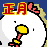 New year bird 2017