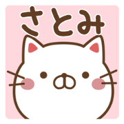 Fun Sticker gift to SATOMI