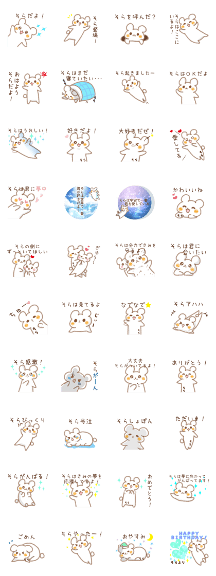 Sticker used by Sora