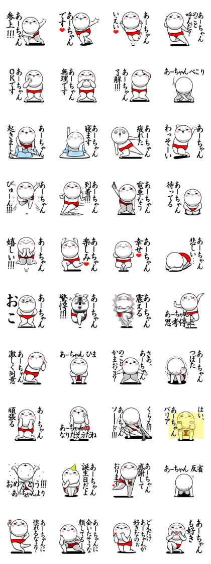 Sticker for exclusive use of Aachan.