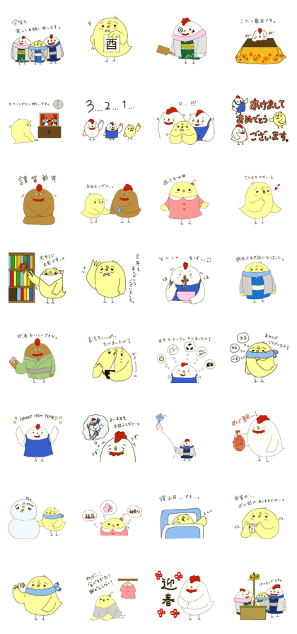Torita-kun's Year-end and New Year