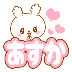 Asuka love Rabbit Sticker